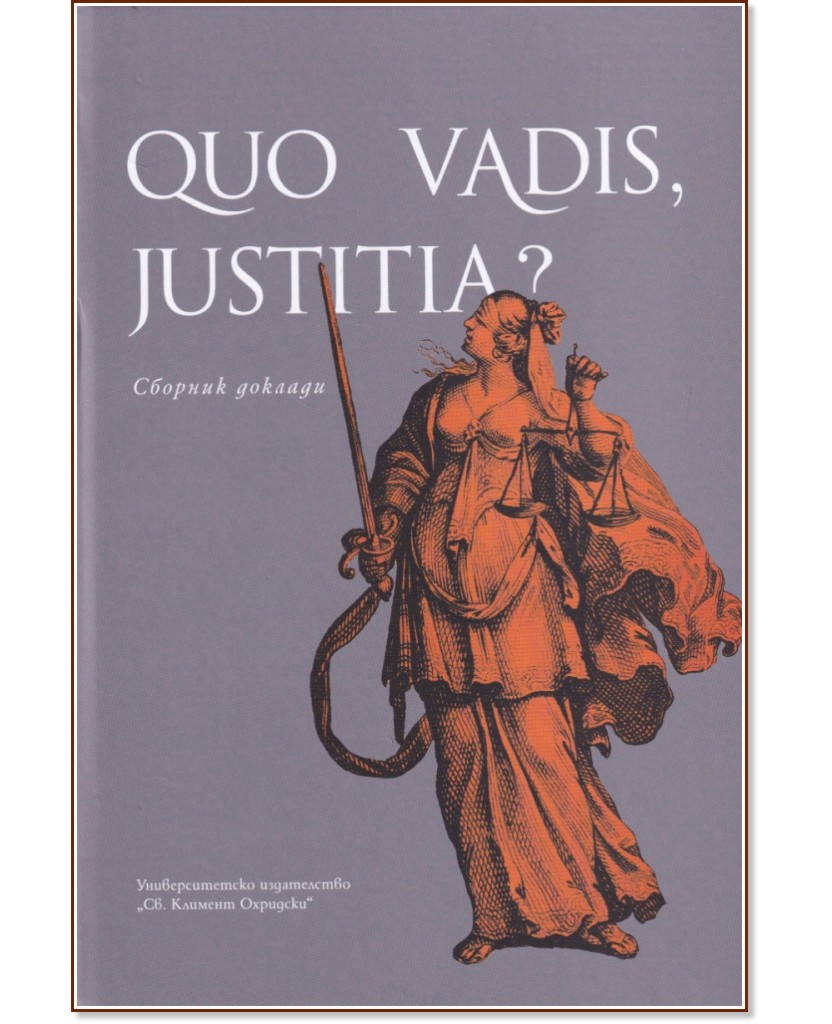 Quo vadis, Justitia? - 