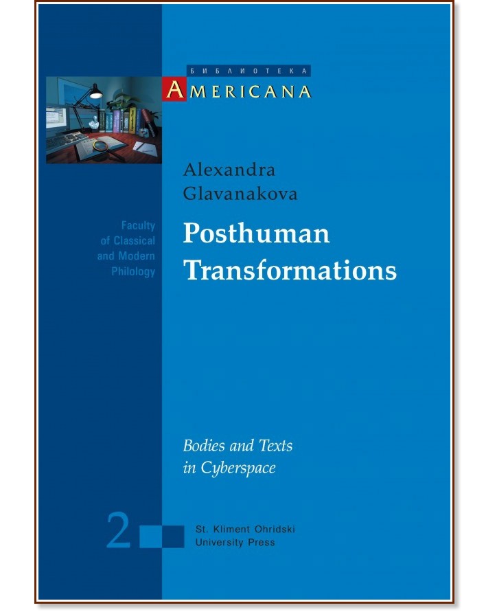 Posthuman Transformations: Bodies and Texts in Cyberspace - Alexandra Glavanakova - 