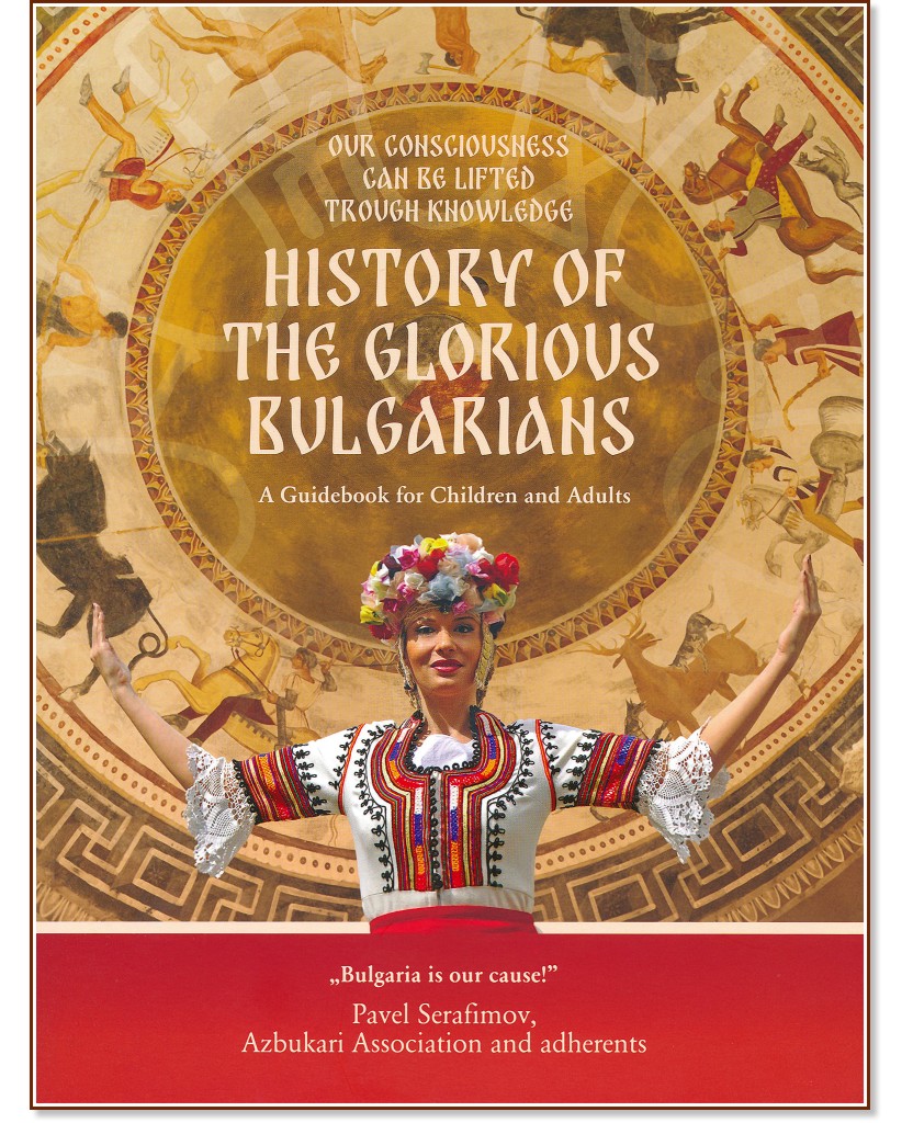 History of the Glorious Bulgarians - 