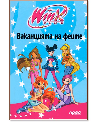 Winx club: ���������� �� ����� - �����