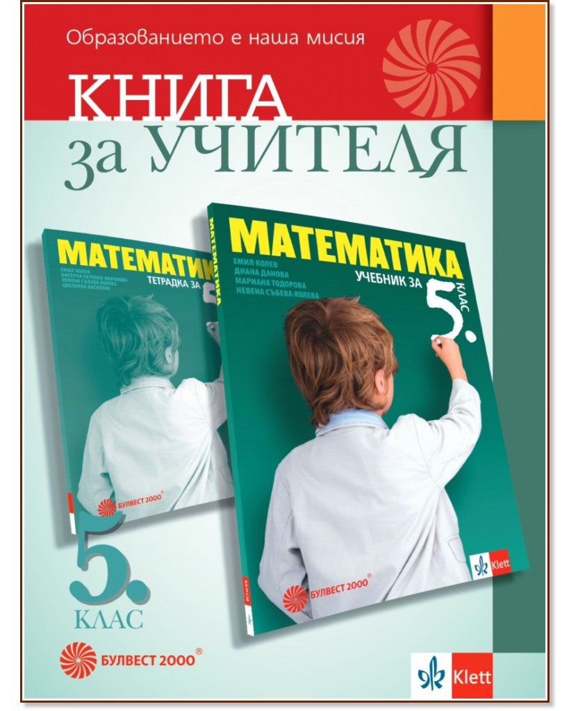 ����� �� ������� �� ���������� �� 5. ���� - ���� �����, ����� ������, ������� ��������, ������ ������-������ - ����� �� �������