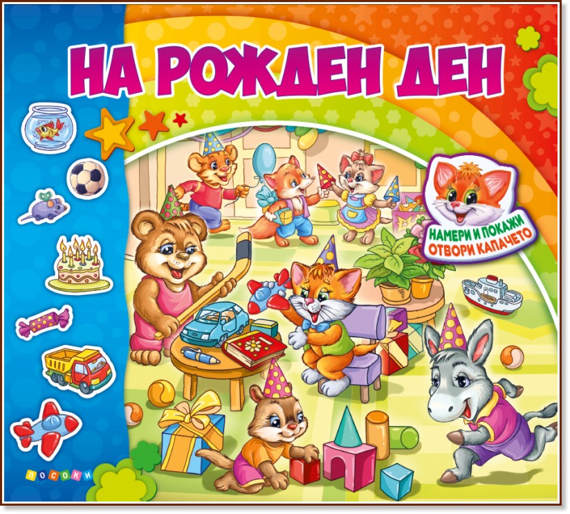 �� ������ ��� - �������� ������ - ������ �����