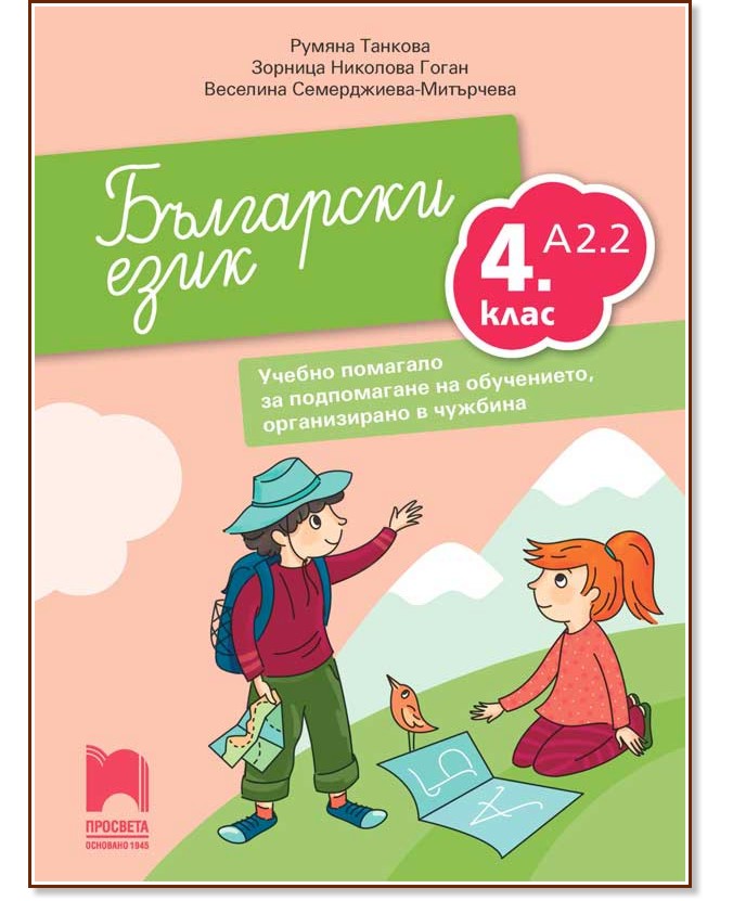    4.  -  A2.2.      ,    -  ,   ,  - - 