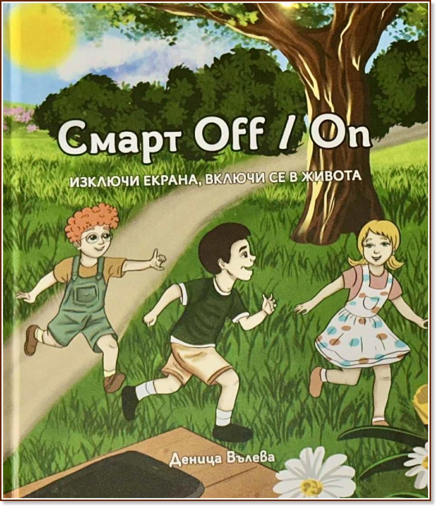 ����� Off / On. ������� ������, ������ �� � ������ - ������ ������ - ������ �����