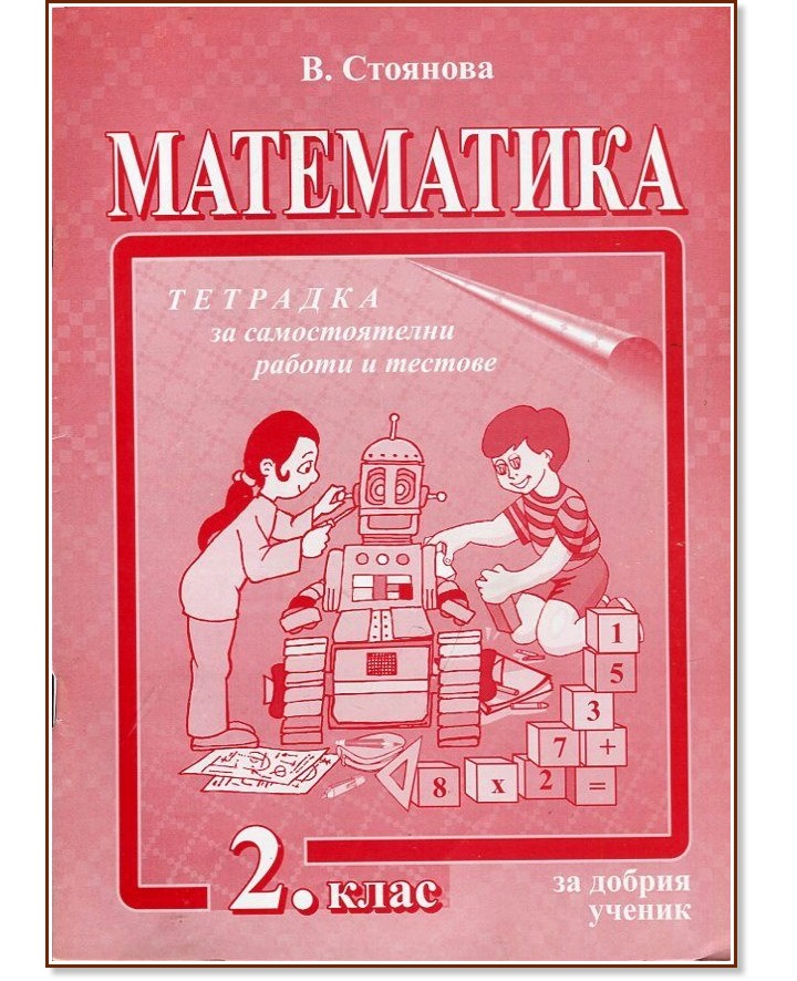          2.  - .  - 