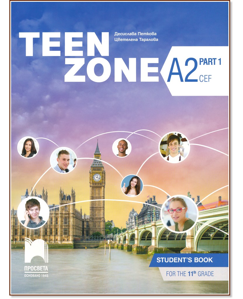 Teen Zone -  A2 (Part 1):      11.  -  ,   - 