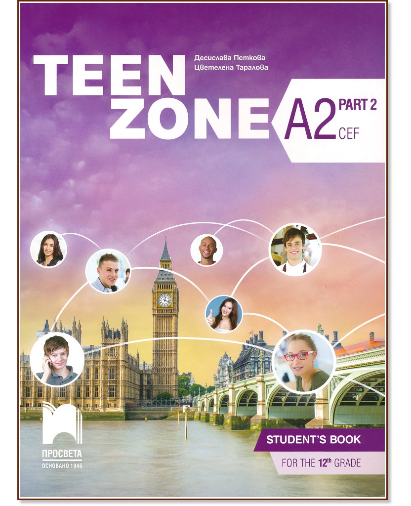 Teen Zone -  A2 (Part 2):      12.  -  ,   - 