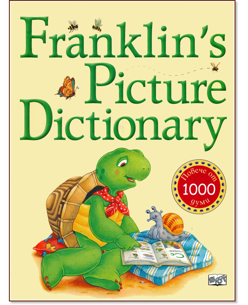 Franklin's Picture Dictionary Розмари Шенън книга store.bg