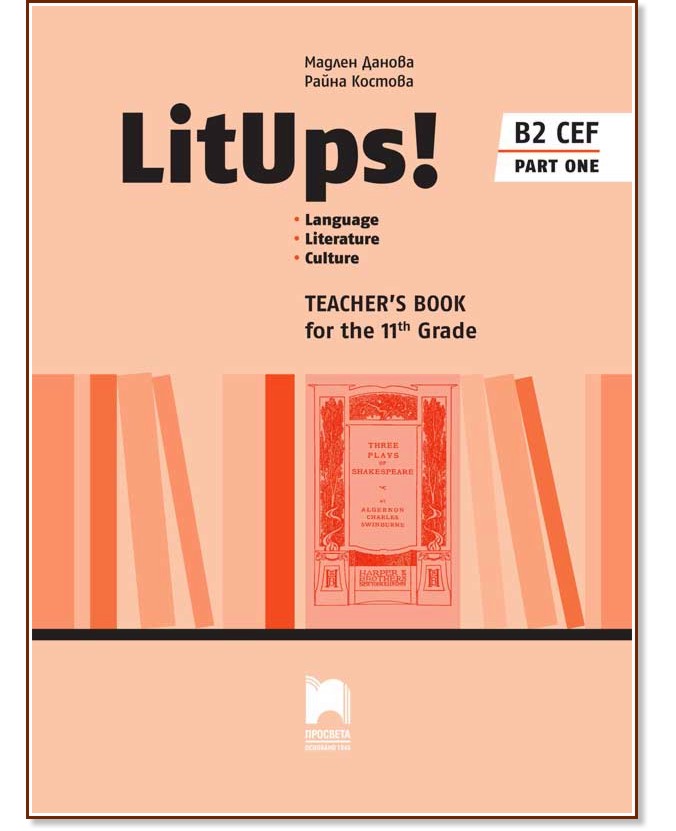 LitUps! for 11. Grade: Teacher's book - part 1 :          11.  -   -  ,   -   