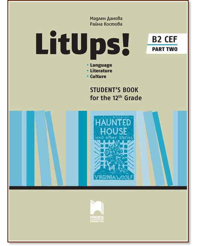 LitUps! for 12. Grade: Student's book - part 2 :        12.  -   -  ,   - 