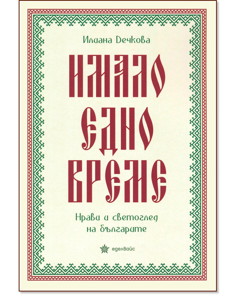 ����� ���� �����. ����� � ��������� �� ��������� - ������ ������� - �����