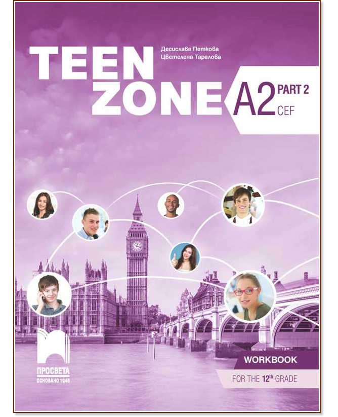 Teen Zone -  A2 (Part 2):       12.  -  ,   -  