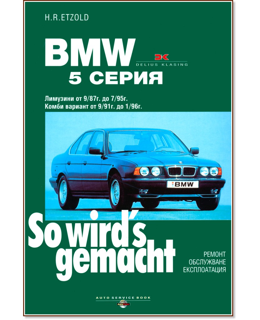 BMW 5  -   - -  -   - 