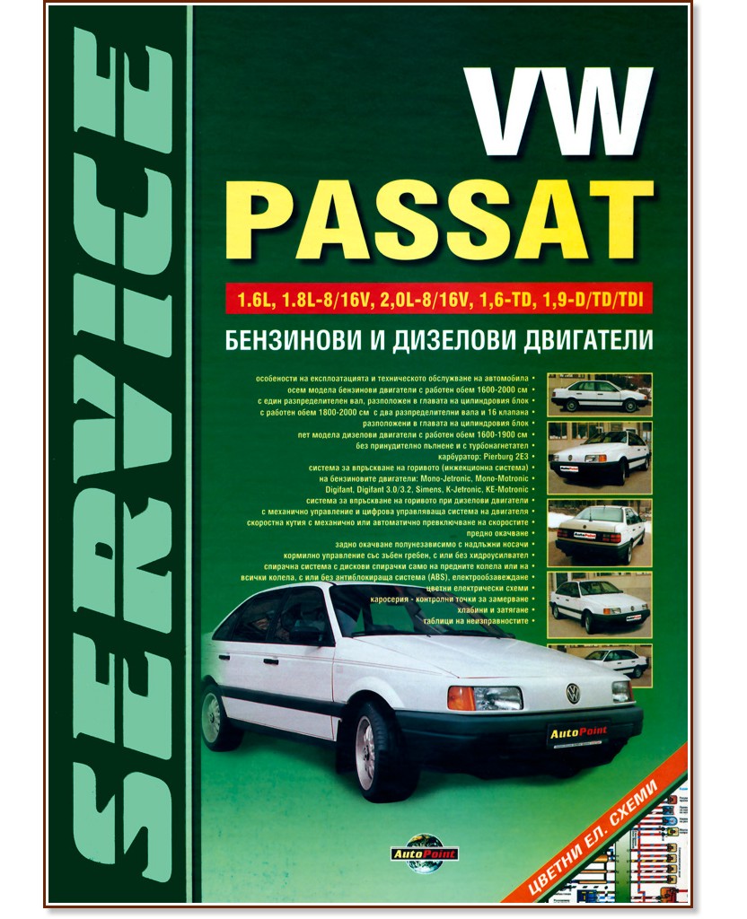 VW Passat -   - 