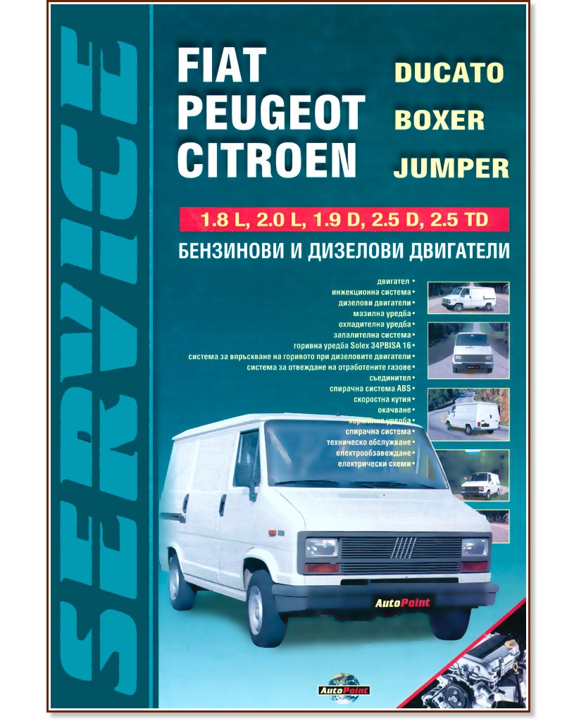 : Fiat Ducato, Peugeot Boxer, Citroen Jumper -     - 