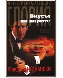 ������ �� ������ - ������� ��������� - �����