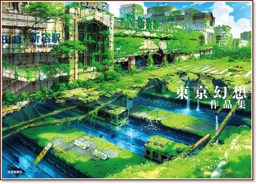 Tokyo Genso Art Works - Tokyo Genso - 