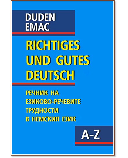 Duden - richtiges und gutes Deutsch :   -     - 