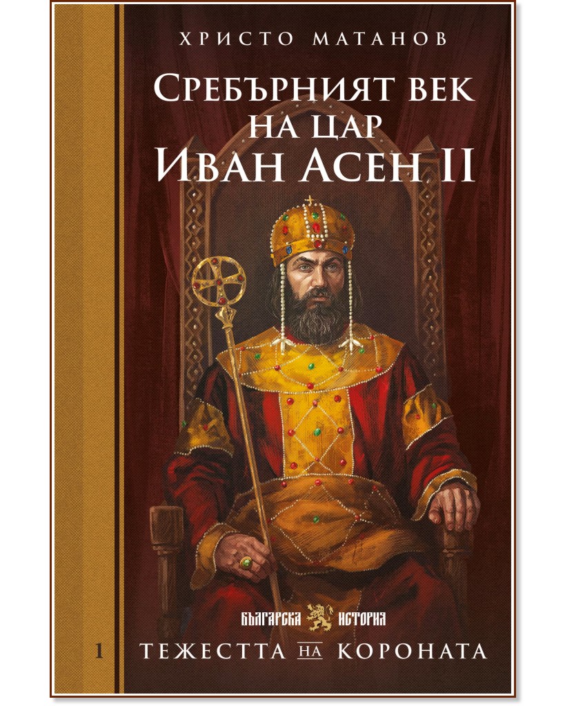 ���������� ��� �� ��� ���� ���� II - ������ ������� - �����