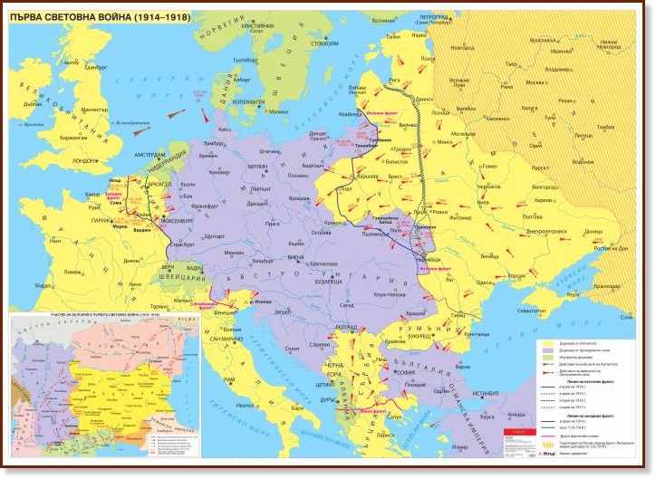 Стенна карта: Първа световна война 1914 - 1918 - карта