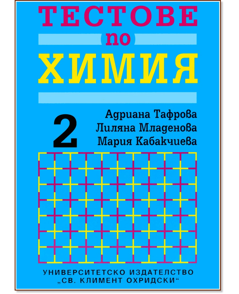 ������� �� ����� - ���� 2 - ������� �������, ������ ���������, ����� ���������� - ��������