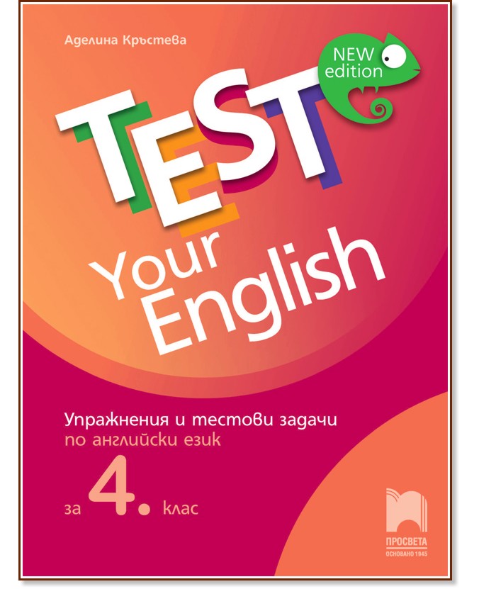 Test Your English:         4.  -   - 