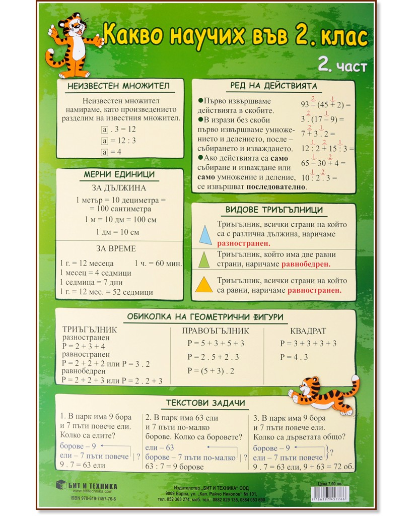   :      2.   2 - 33.5 x 48.4 cm - 