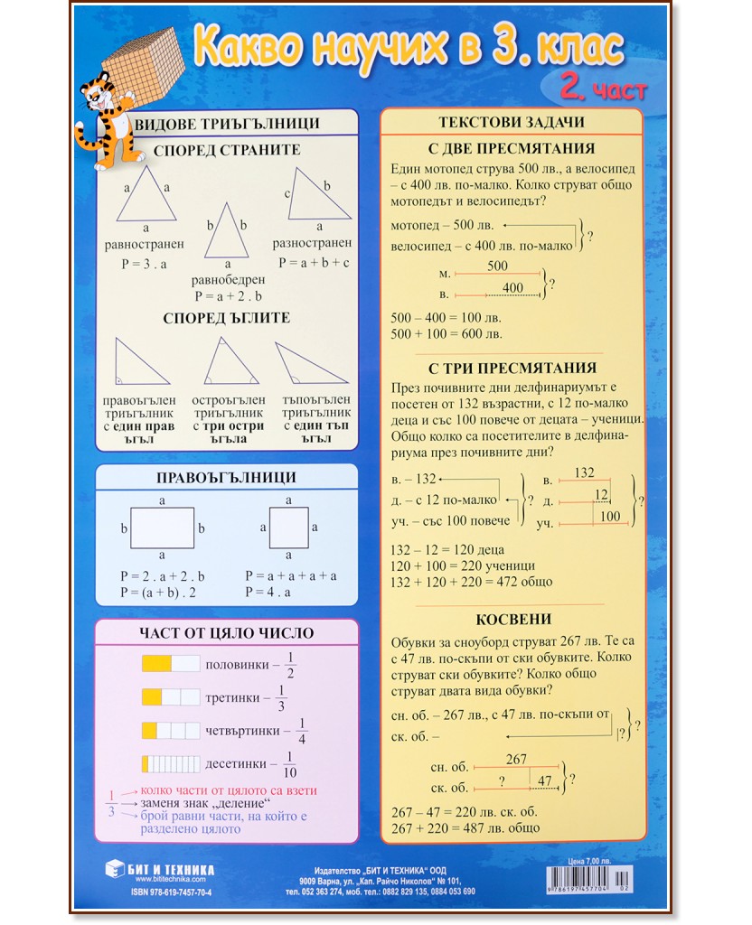   :      3.   2 - 33.5 x 48.4 cm - 