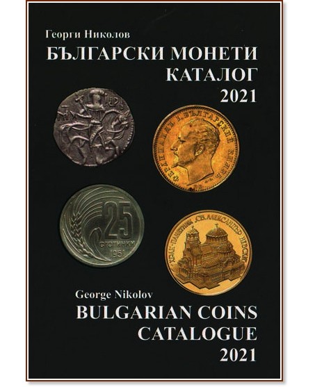 ��������� ������ - ������� 2021 - ������ ������� - �����