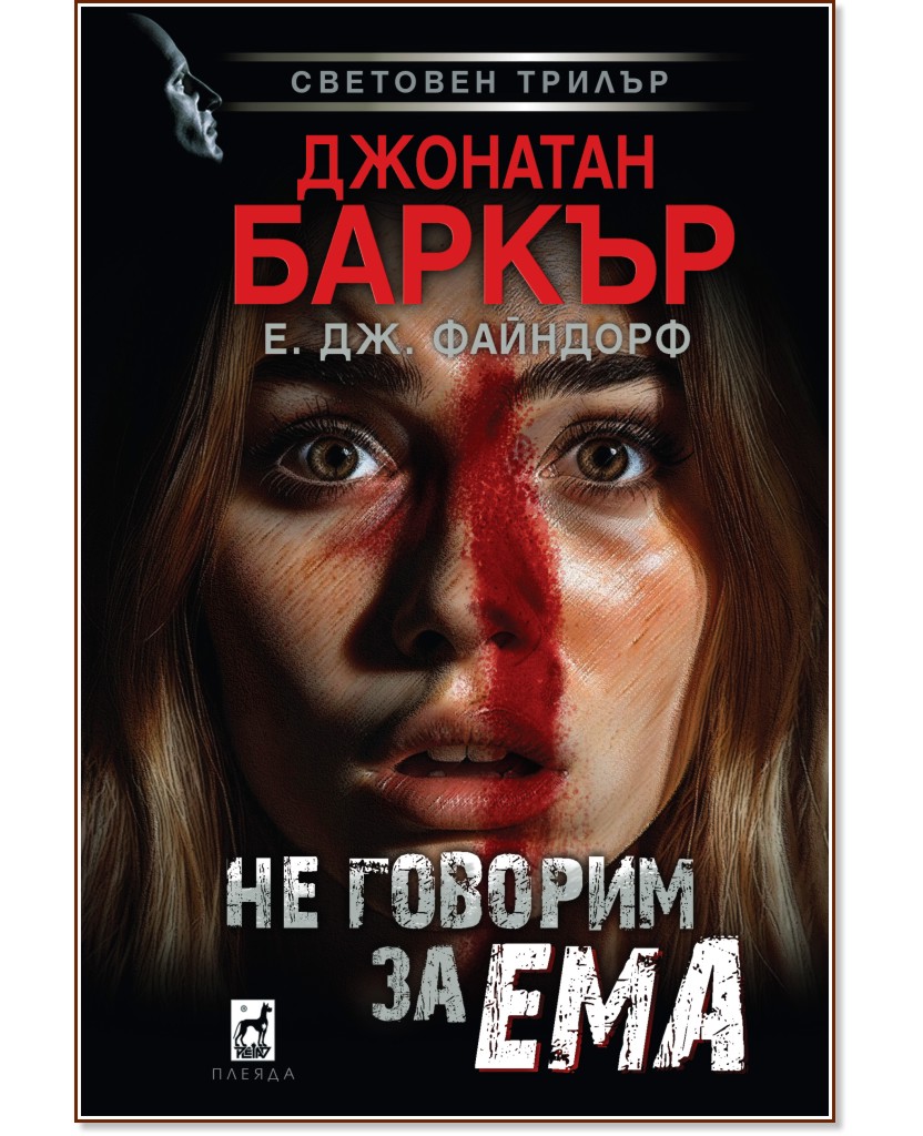 �� ������� �� ��� - �������� ������, �. ��. �������� - �����