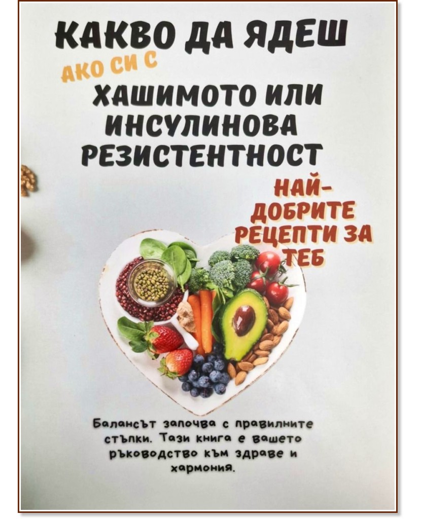 ����� �� ���� ��� �� � �������� ��� ���������� ������������� - �����