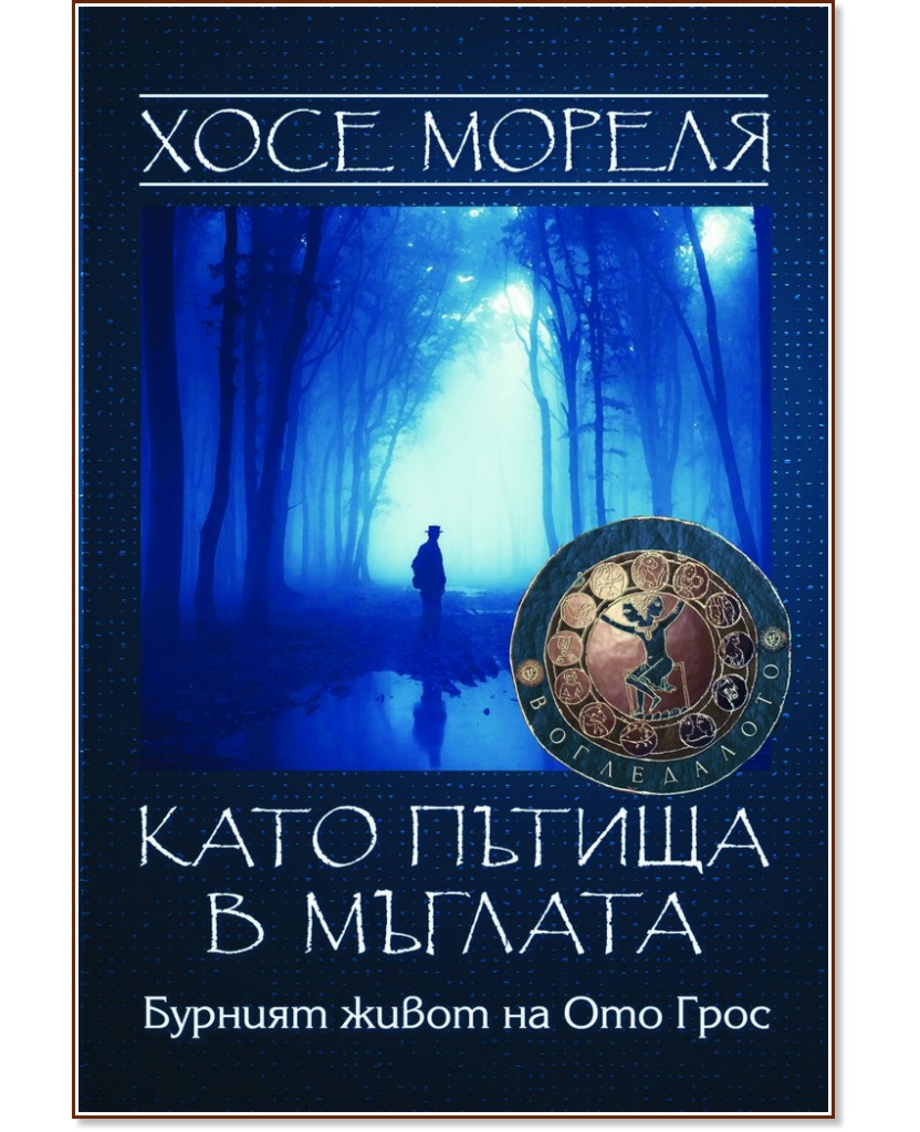 ���� ������ � �������: ������� ����� �� ��� ���� - ���� ������ - �����