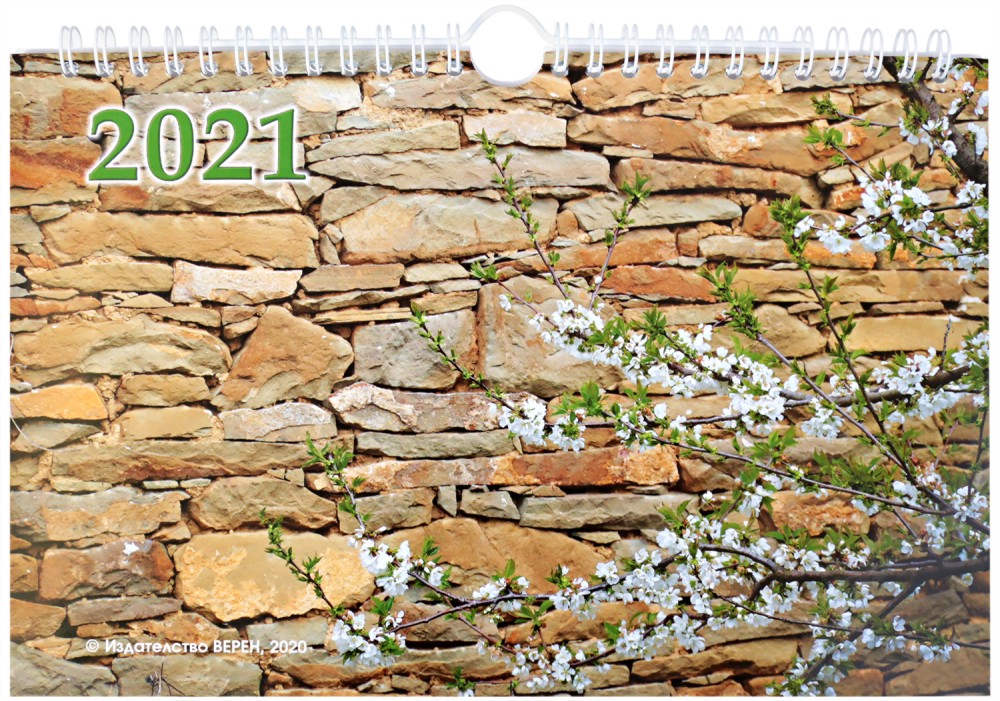 �������� �������� 2021 - ��������