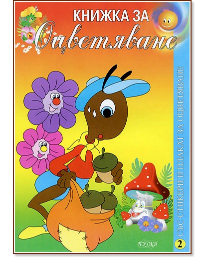 ������ �� ���������� ��� ������� � ������ �� ����������: 2 - ������ �����