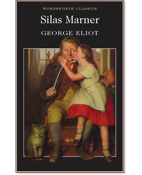 Silas Marner - George Eliot - книга