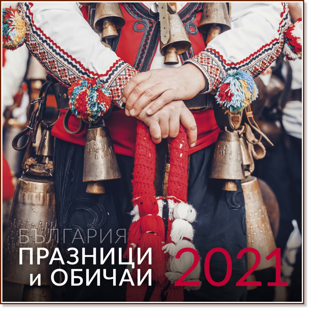 ������ �������� - �������� � ������ �� �������� 2021 - ��������