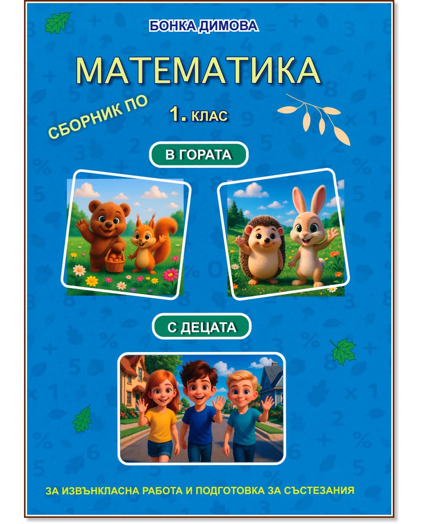   1.           -  ,   -   - 