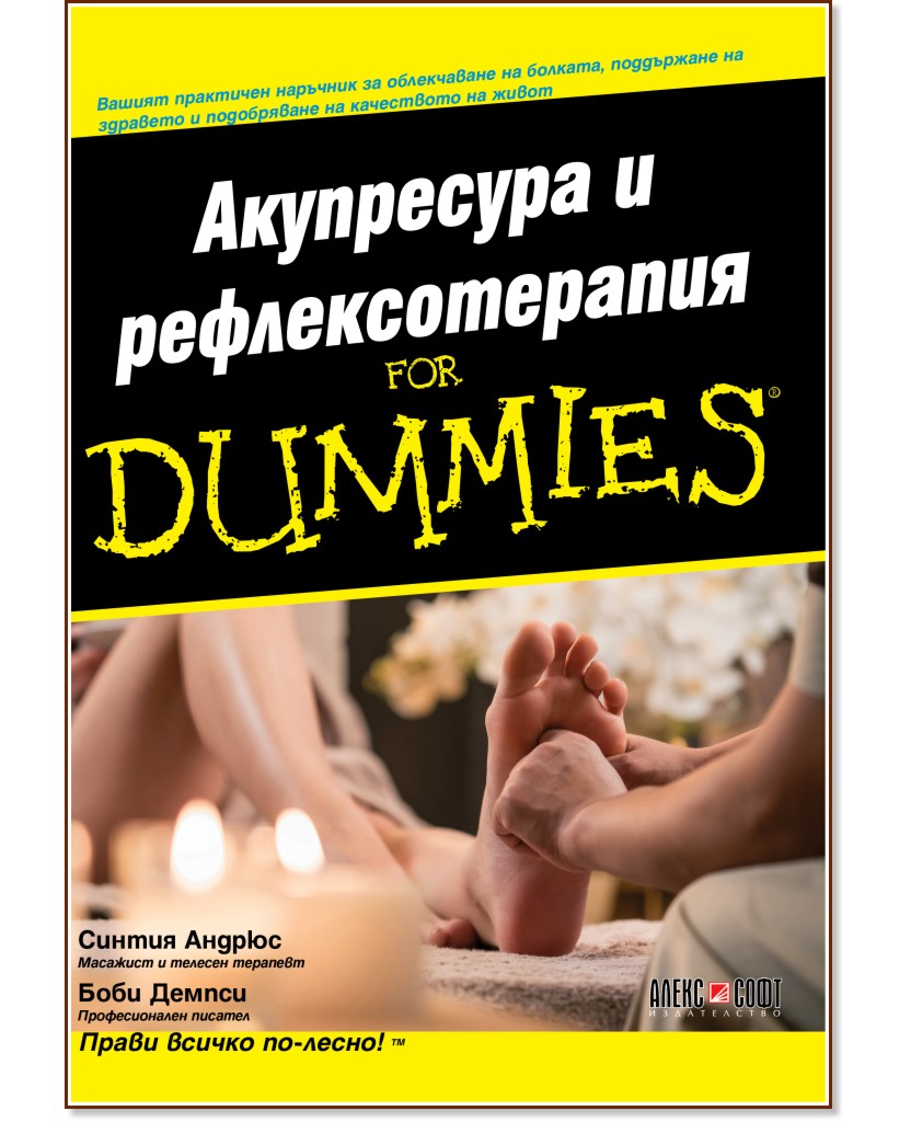    For Dummies -  ,   - 