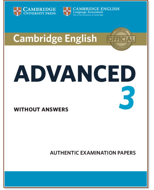 Cambridge English - Advanced (C1): Учебник за международния изпит CAE : Third Edition - учебник