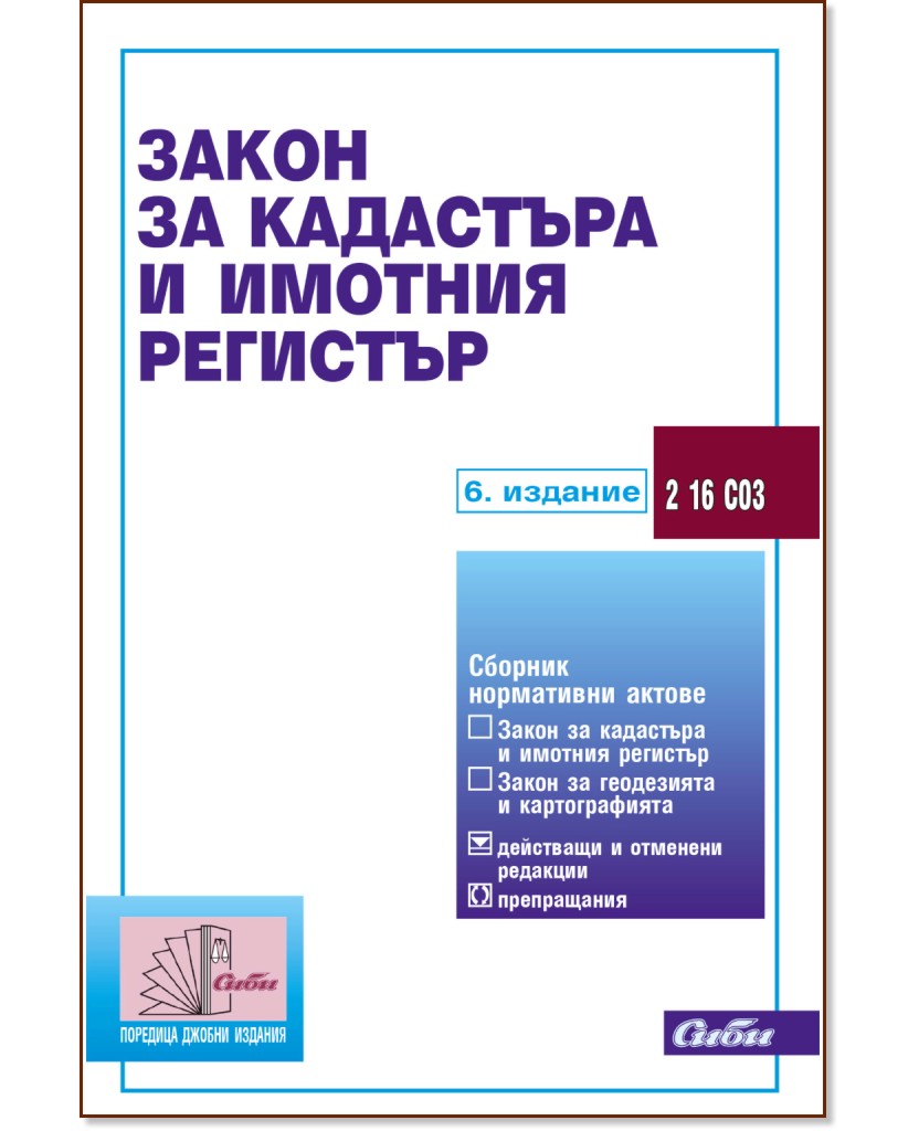 ����� �� ��������� � ������� �������� 2020 - �����