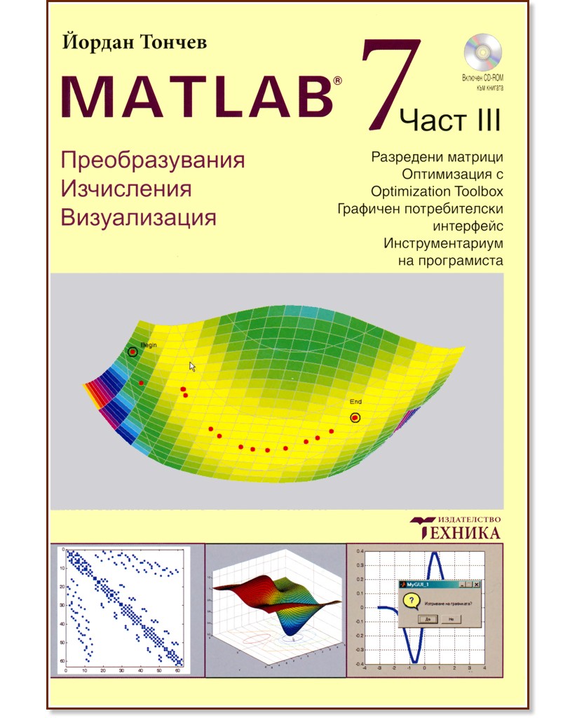 Matlab 7 -  : , ,  -   - 