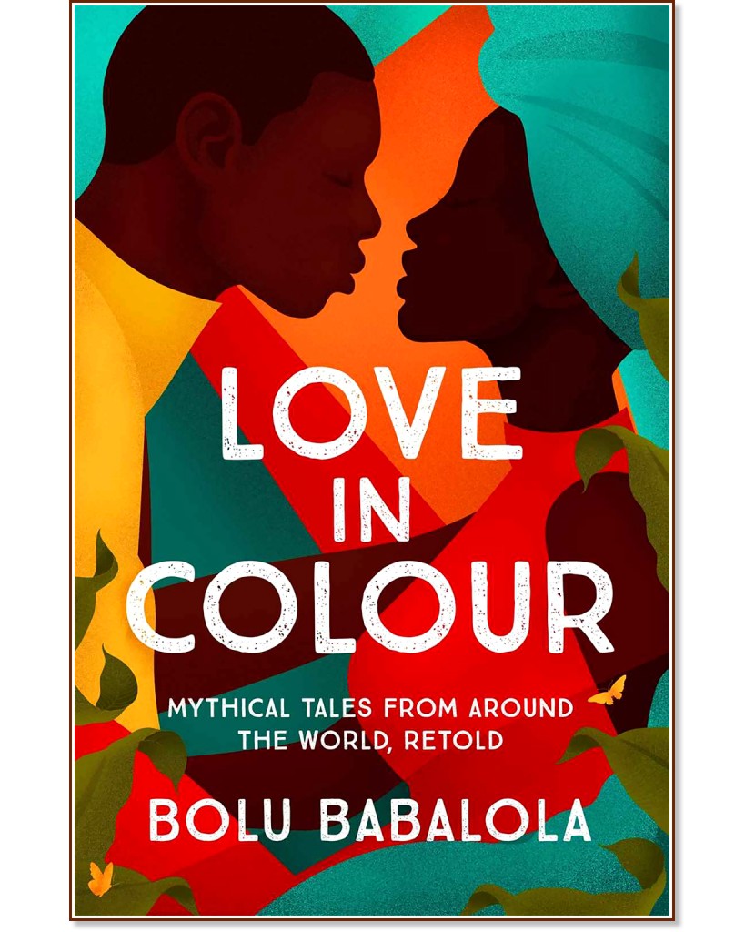 Love in Colour. Mythical tales from around the world, retold - Bolu Babalola - �����