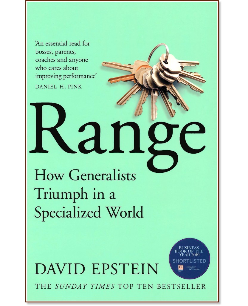 Range B - David Epstein - 