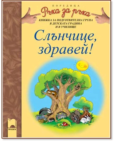 ��������, �������! - ������ ������, ������� ����� - �����