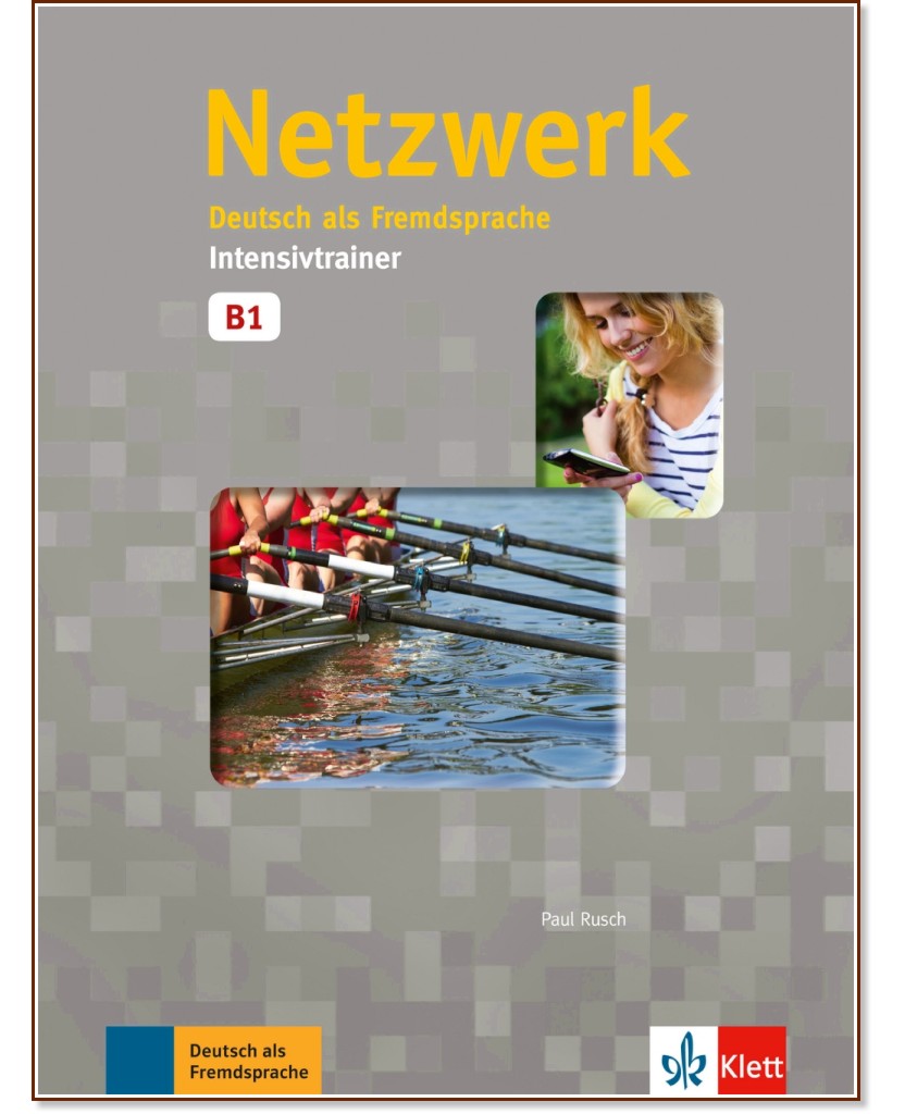 Netzwerk - ниво B1: Тетрадка с упражнения по немски език - Paul Rusch - помагало