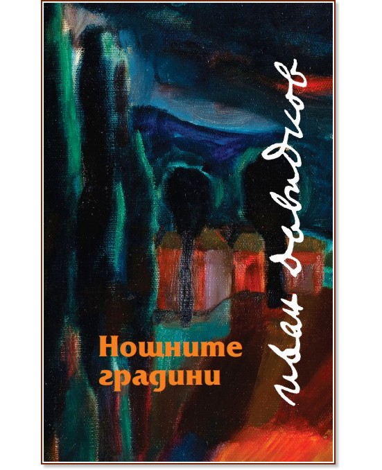 ������� �������. ������ - ���� �������� - �����