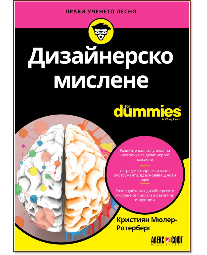   For Dummies -  - - 