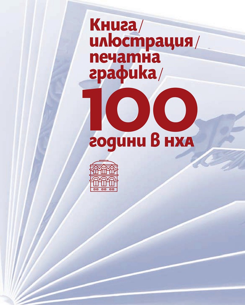 �����, ����������, ������� �������. 100 ������ � ��� - ����� ��������, ������ �������-������� - �����