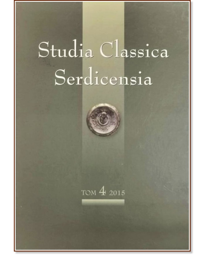 Studia Classica Serdicensia -  4 - 