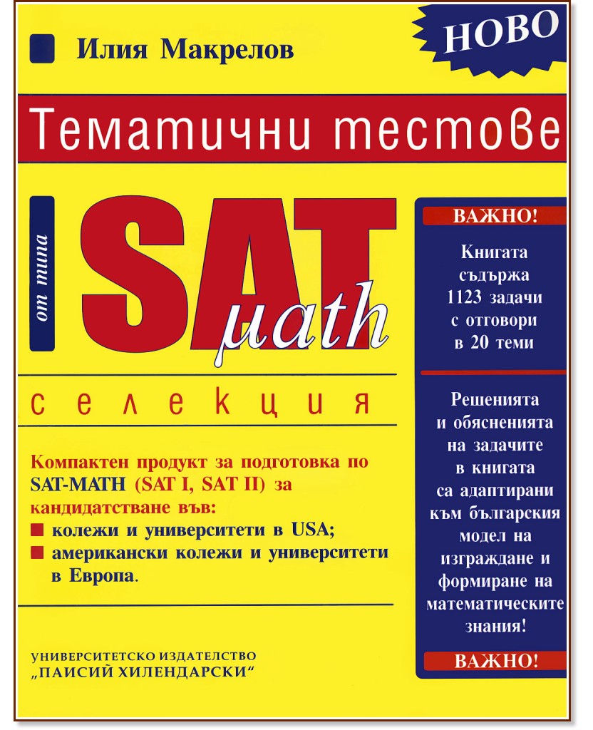     SAT-math -   - 